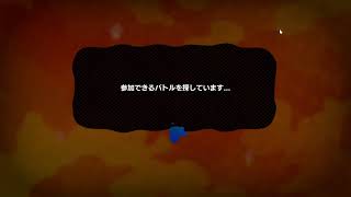 【スプラトゥーン】　形式プラべ