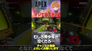ブラジルでAPEXのイベントガチャがとんでもないことになってる…これは可哀想…【 APEX のったん エペ解説 】 #apex #apexlegends #のったん #エペ #エペ解説