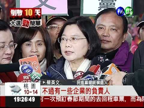 選前最後衝刺 小英寒流中掃街