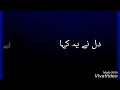 Dil Ne Ye Kaha He Dil Se Romantic Song Whatsapp Status