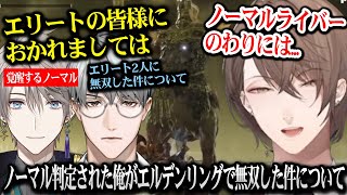 一橋先生がチャイカに翻弄されまくった「スーパーエリート塾」ネタを擦る加賀美社長ｗそれに乗っかってくる甲斐田【にじさんじ】