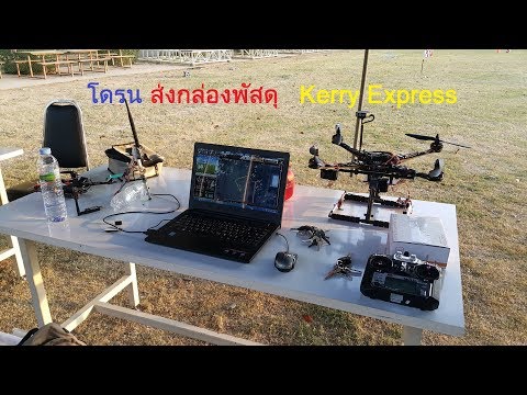 kerry express เช็คพัสดุ