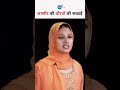 Kashmiri मुसलमानों की कहानी Yana Mir की ज़ुबानी Ya