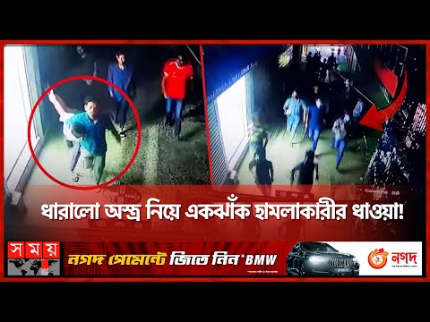 গলা ধরে টেনে নিয়ে স্কুল ছাত্রকে হ''ত্যা | Mirpur Incident | Somoy TV