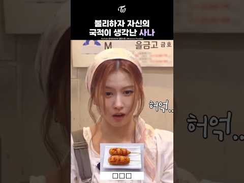 불리하자 자신의 국적이 생각난 사나