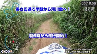 【モトクロス実況】暑さ対策！河川敷で朝練してきた！