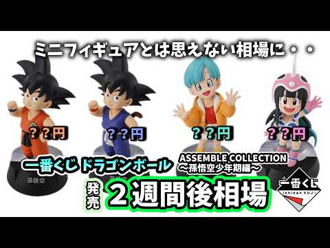 ドラゴンボール 一番くじ ASSEMBLE COLLECTION 全種コンプ 一番くじ