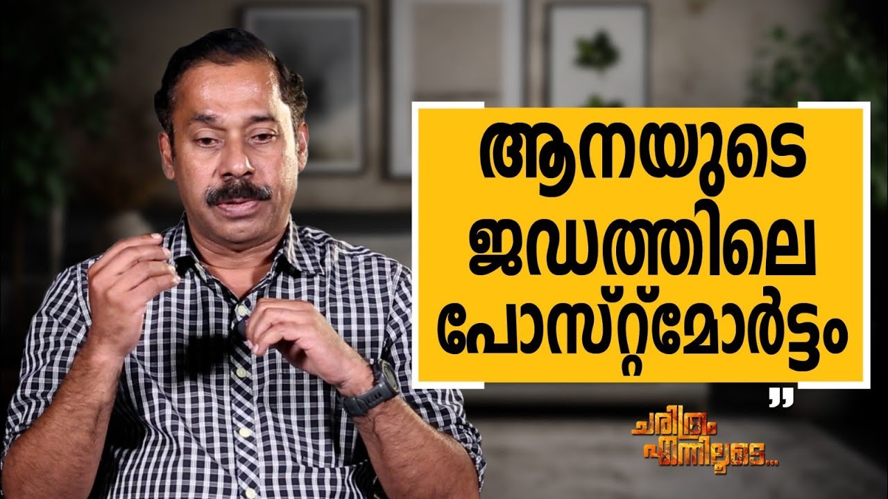 Dr. Arun Zachariah - 04 | Charithram Enniloode | Dr. Arun Zachariah | Safari TV
