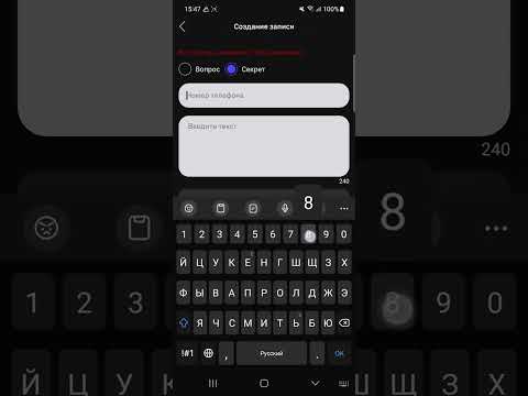 Инкогнито - проверить номер