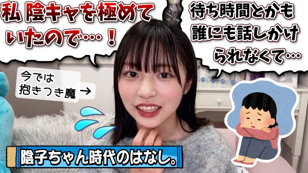 【内弁慶？】実は陰キャを極めていたしょげこちゃん【正源司陽子・日向坂46】