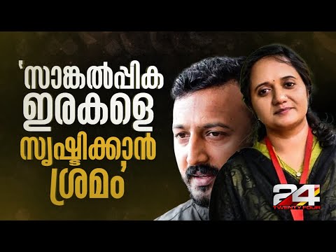 'രാഹുൽ വിഷയത്തിൽ ഇരയാക്കാൻ ഒരു ചാനൽ ശ്രമിച്ചു'; ആരോപണവുമായി CPI നേതാവ് Sreena Devi | Rahul