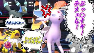 【ポケモンチャンピオンズ】レギュレーション変わってもブイズは最強！をやってたはずなんだが…？【ゆっくり実況】