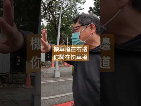 有擔當的示範 理虧就說對不起（但我還是宣導一下安全觀念：看清楚再換車道 而不是邊換邊看或是根本不看