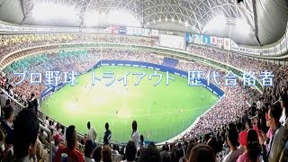 メジャー 兵庫 トライアウト موقع ويب حيث يمكنك مشاهدة مقاطع فيديو موسيقية مجانية メジャー 兵庫 トライアウト موقع ويب حيث يمكنك مشاهدة مقاطع فيديو موسيقية مجانية