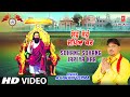 Sohag Sohang Japeya Kar I Punjabi Ravidas Bhajan I ASHWANI VERMA I New Full HD Video Song