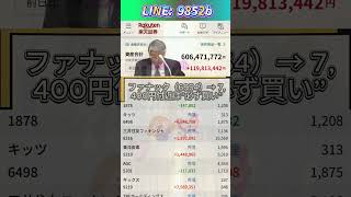 #資産形成,#投資戦略,#投資信託,#ETF,#インデックス投資,#積立投資,#NISA,#新NISA,#つみたてNISA,#iDeCo,#配当金,#配当利回り,#決算,#決算分析,#業績,#企業分析