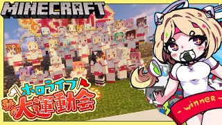 アキ・ローゼンタール - 【Minecraft】運動会の打ち上げする～～！【Hololive/アキロゼ】