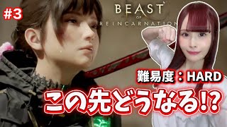 【Beast of Reincarnation】EP3ボス戦から！ストーリーが気になりすぎる【HARD・初見実況】
