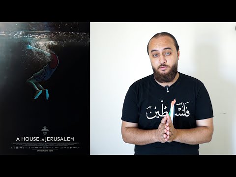 مراجعة وتحليل الفيلم الفلسطيني A House in Jerusalem