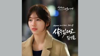 KIM YEON JUN - I COULD LIVE (UNCONTROLLABLY FOND OST PART 13)