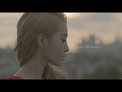 蔡依林 Jolin Tsai - 唇語 Lip Reading  (華納official 高畫質HD官方完整版MV) thumnail
