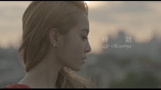 蔡依林 Jolin Tsai - 唇語 Lip Reading  (華納official 高畫質HD官方完整版MV)
