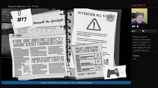 One Upon Light стрим 4