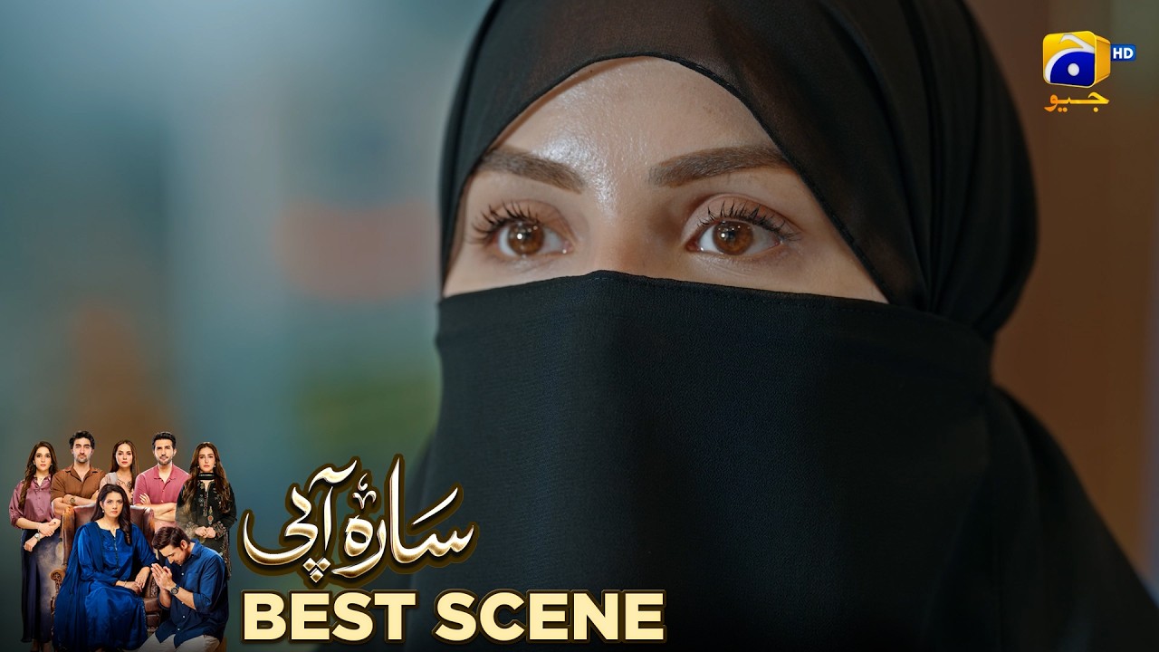 Sara Aapi Episode 05 | 𝐁𝐞𝐬𝐭 𝐒𝐜𝐞𝐧𝐞 𝟎𝟑 | Savera Nadeem - Sami Khan - Sidra Niazi | Har Pal Geo