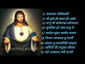 Marathi Jesus Song Album Best Jesus मराठी Song Album Christian Song Full मराठी S