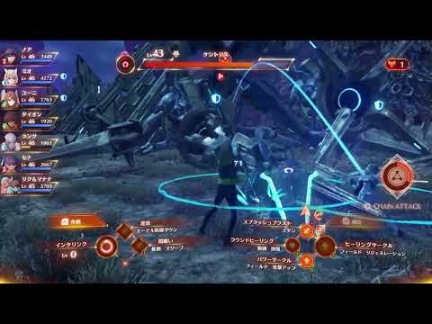 Xenoblade Chronicles 3 - Low HP Warning