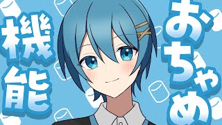 歌い出しからかわいくてすき - 【🩵吹 っ 切 れ た】おちゃめ機能/ちぐさ【歌ってみた】
