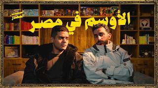 السبت الممتاز | الاوسم في مصر | مع يوسف رأفت | The Most Handsome In Egypt