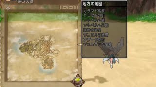 【DQX】ver8.0世界キラマラルート『流星石』+α•異