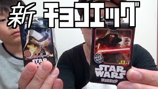 新しいスターウォーズ のチョコエッグが出た！衝撃の展開が待っていた！