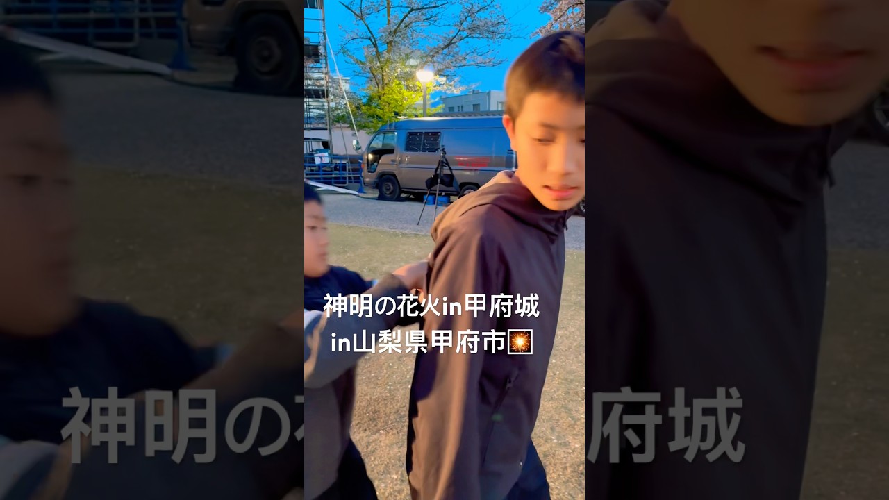 【信玄公祭り】もうすぐしたら「神明の花火in甲府城」が開幕するよ〜🎇 山梨県甲府市✨#ninjya #shorts #スティーブ #トレーシー #信玄公祭り #神明の花火 #甲府城 #甲府市