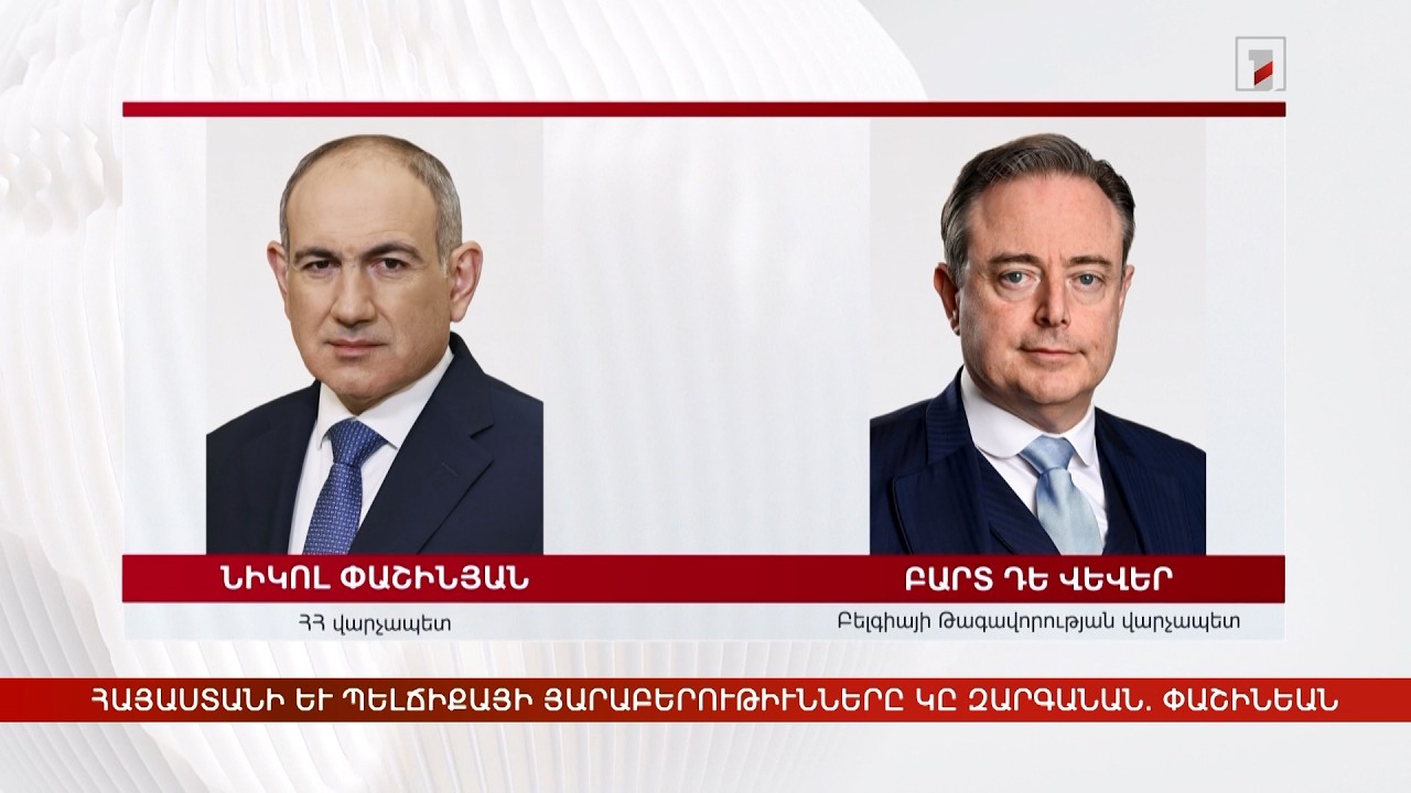 Արևմտահայերէն լուրեր. Յուլիս 21. 2026