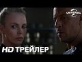 Трейлер Форсаж 8