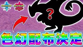 速報 全員貰える 幻のポケモンの色違いが超簡単にゲットできるんだけどwwwポケモン最新情報まとめ ポケモン剣盾 تنزيل الموسيقى Mp3 مجانا 速報 全員貰える 幻のポケモンの色違いが超簡単にゲットできるんだけどwwwポケモン最新情報まとめ ポケモン剣盾 تنزيل الموسيقى Mp3 مجانا