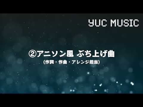 TV実績あり！プロ作曲家が低価格で作曲・編曲します イメージ1