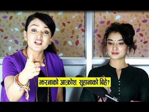 चित्त दुखाउदै झरना आक्रोशित हुँदा सुहानाको यस्तो प्रतिक्रिया, अनमोलसंग सुहानाको बिहे?