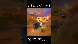 フォートナイトのシーズン3のヤバいグリッチ バグの遊び方 #fortnite #shorts