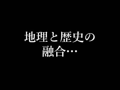 歴史の山をどう使う？【中学2年生向け】