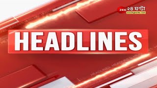 #Headlines: শিরোনাম একনজরে | Latest Bangla news | Latest News | Top News | Bangla News