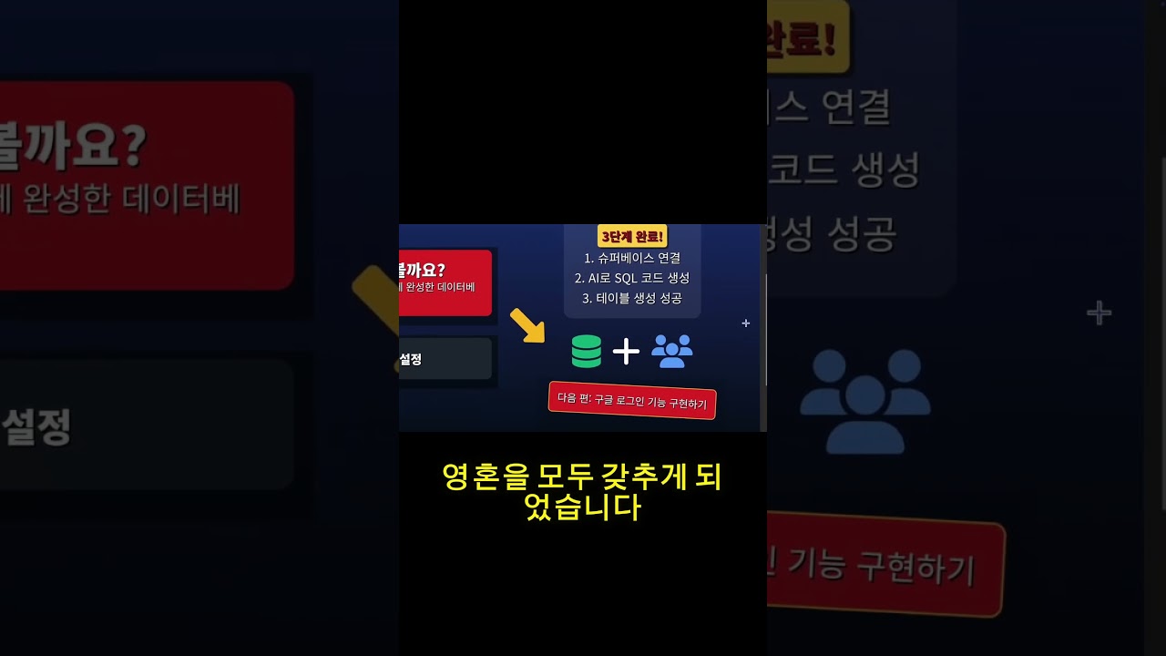 데이터베이스, 5분 만에 '우리말로' 만들기