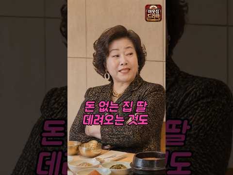 상견례장에서 갑부행세하던 사돈 참교육