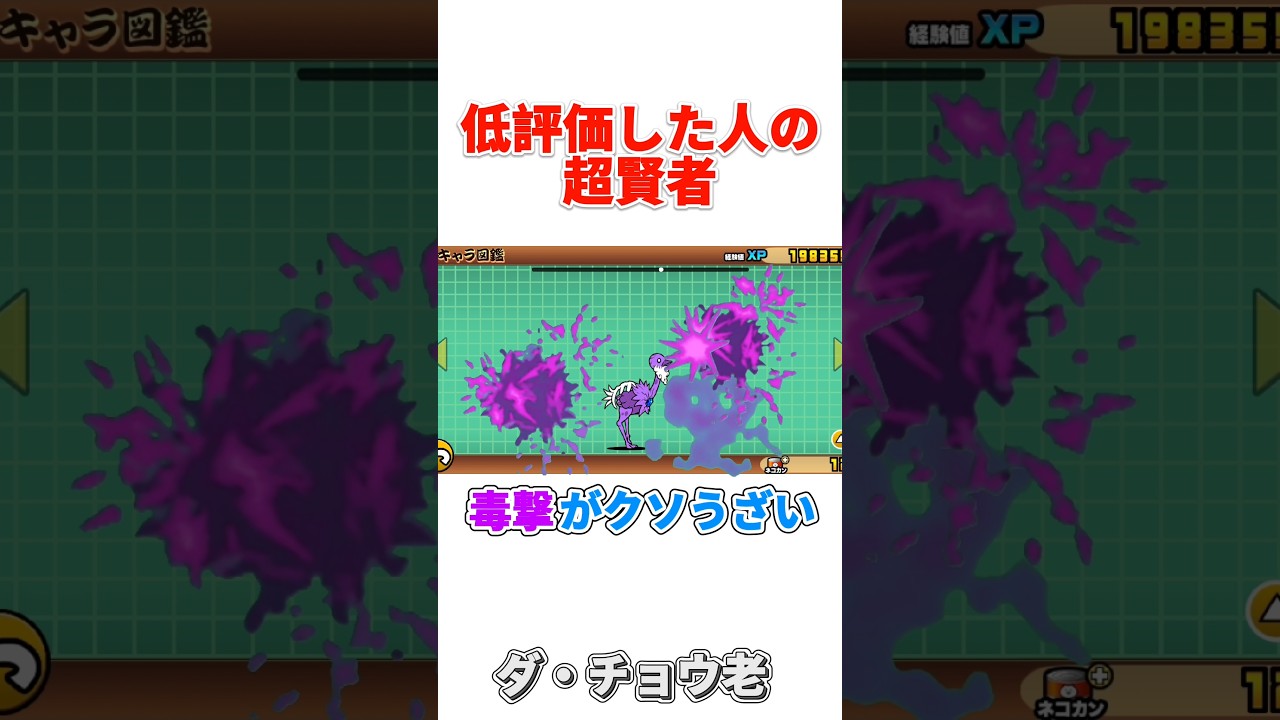 〇〇した人の超賢者#にゃんこ大戦争#ゆっくり実況#超賢者#shorts