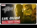 Chal Godava Full Video Song || Chalo Movie Songs || Naga Shaurya, Rashmika Mandanna || Sagar