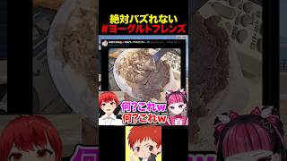 何?これｗ #赤髪のとも #surgetown