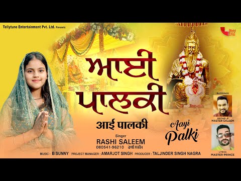 Aayi Palki | Rashi Saleem | Pargat Diwas Special Bhajan | Tellytune Devotional | Official Video