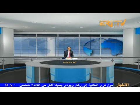 Arabic Evening News for October 10, 2023 - ERi-TV, Eritrea